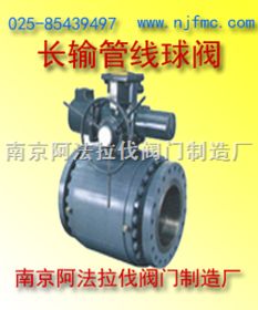 長輸管線球閥 原理、制造與行業參考